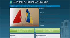 Desktop Screenshot of ipoteka.gov.ua
